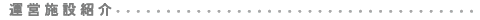�^�c�{�ݏЉ�