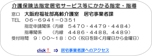 ���ی��@�w�苏��T�[�r�X���ɂ�����w��E�w�������͑��{�������n�敟�����i�����ƎҎw���ہB�d�b06-6941-0351�w��\���֌W�͓���5470�A4479�A4484�ցB�w���֌W�͓���4486�A4488�A4489�ցB��t���ԂX���`�P�W���j�����������j��������j��