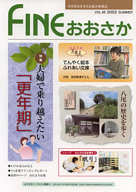 FINE@2003N@Vol.48