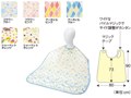 食事用エプロンDX