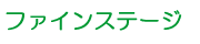 t@CXe[W