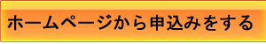 受付終了